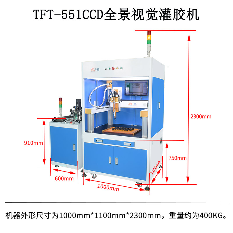 551視覺(jué)灌膠機(jī)尺寸圖有l(wèi)ogo.jpg